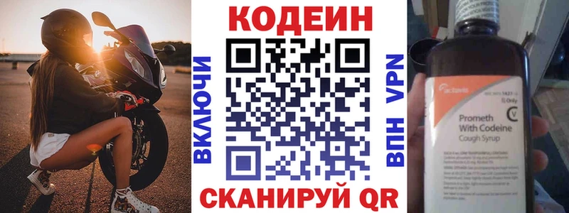 Кодеиновый сироп Lean Purple Drank Дно