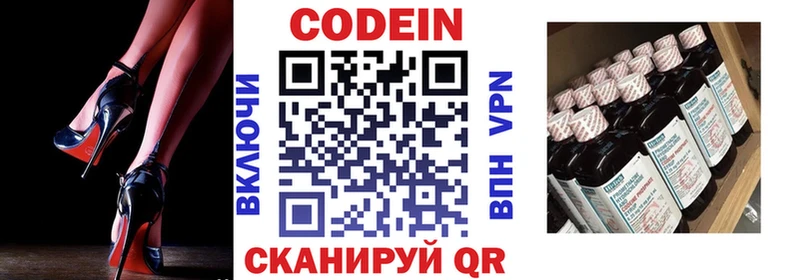 Кодеин напиток Lean (лин)  Купить где  Дно 