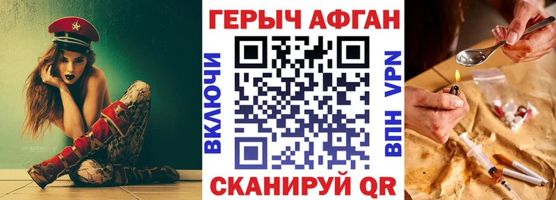 ГЕРОИН афганец  Купить  Дно 