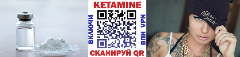 КЕТАМИН VHQ  Купить  Дно 
